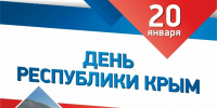 Поздравление главы Администрации Раздольненского района Дениса Олейника с Днём Республики Крым - Раздольненский район