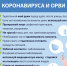Территориальный отдел по Черноморскому и Раздольненскому районам Межрегионального управления Роспотребнадзора по Республике Крым и городу Севастополю информирует - Раздольненский район