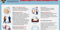 Территориальный отдел по Черноморскому и Раздольненскому районам Межрегионального управления Роспотребнадзора по Республике Крым и городу Севастополю информирует - Раздольненский район
