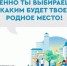 Голосование по отбору территорий, подлежащих благоустройству в 2027 году - Раздольненский район