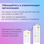 Решение вопросов ЖКХ может быть быстрым и комфортным — с приложением «Госуслуги Дом»
