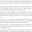 Архивный сектор (Муниципальный архив) информирует - Раздольненский район