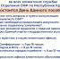 Фонд пенсионного и социального страхования Российской Федерации информирует - Раздольненский район