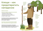 Территориальный отдел по Черноморскому и Раздольненскому районам Межрегионального управления Роспотребнадзора по Республике Крым и городу Севастополю информирует