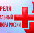 Территориальный отдел по Черноморскому и Раздольненскому районам Межрегионального управления Роспотребнадзора по Республике Крым и городу Севастополю информирует - Раздольненский район