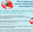 Территориальный отдел по Черноморскому и Раздольненскому районам Межрегионального управления Роспотребнадзора по Республике Крым и городу Севастополю информирует - Раздольненский район