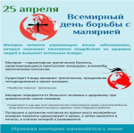 Территориальный отдел по Черноморскому и Раздольненскому районам Межрегионального управления Роспотребнадзора по Республике Крым и городу Севастополю информирует