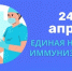 Территориальный отдел по Черноморскому и Раздольненскому районам Межрегионального управления Роспотребнадзора по Республике Крым и городу Севастополю информирует - Раздольненский район
