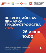 Центр занятости населения в Раздольненском районе информирует