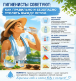 Территориальный отдел по Черноморскому и Раздольненскому районам Межрегионального управления Роспотребнадзора по Республике Крым и городу Севастополю информирует