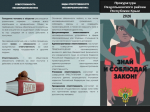 Прокуратура Раздольненского района информирует