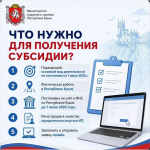 О мерах государственной поддержки юридических лиц и индивидуальных предпринимателей в туристической индустрии