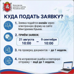 О мерах государственной поддержки юридических лиц и индивидуальных предпринимателей в туристической индустрии